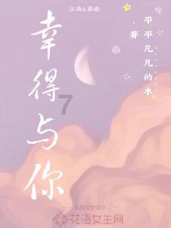 逃出神秘别墅