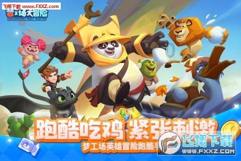 万众狂欢