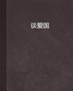 玖玖环保小达人